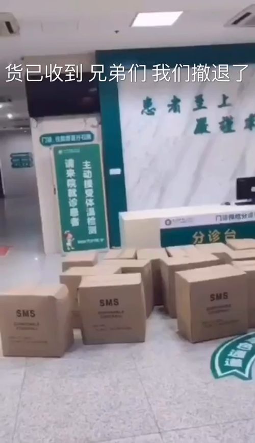 武漢志愿者為一線醫(yī)務(wù)人員運送防護用品