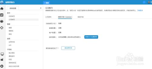 高效管理企業(yè)客服軟件賬戶(hù)與服務(wù)的最佳實(shí)踐