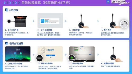 皓麗會(huì)議平板 定制logo界面與拓展軟件應(yīng)用，開(kāi)啟個(gè)性化服務(wù)新時(shí)代